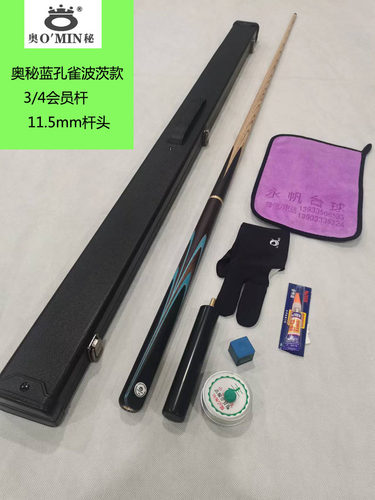 奥秘波茨会员杆中头杆价格低