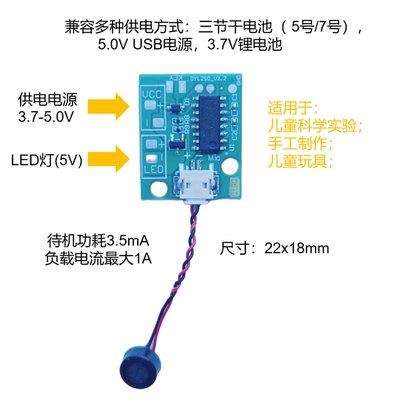 AI离线语音识别LED灯声控3.7V5V电路板DYRD模块 学生培训创意教学
