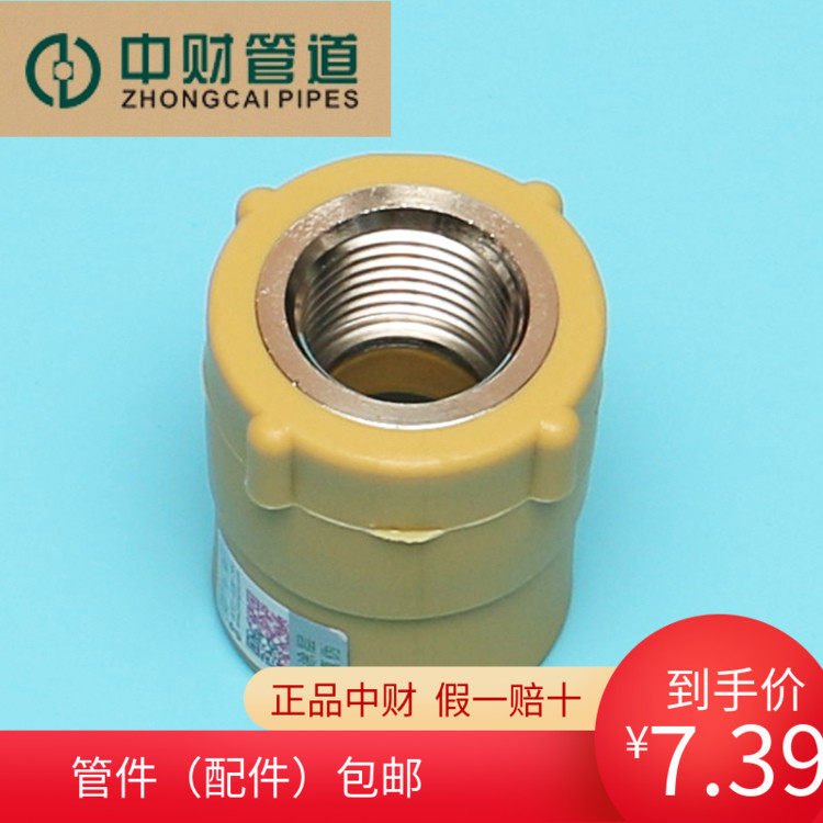 中财咖啡色ppr白色冷热水热熔内丝接头入铜内螺纹直通4分6分1寸