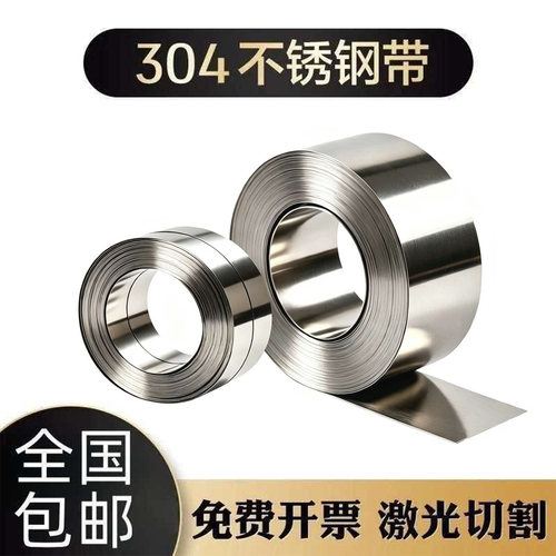 宝钢304不锈钢薄片激光切割定制