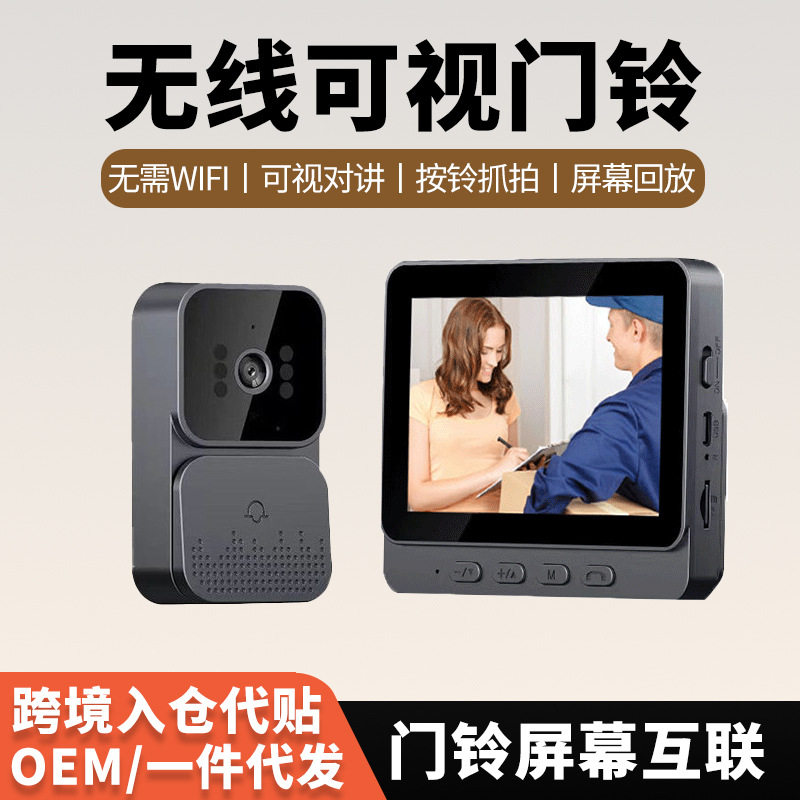 跨境红外智能可视门铃WiFi无线远程监控视频对讲M6高清夜视门铃