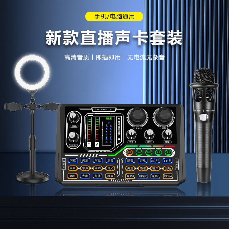 E300M2亮灯版手持麦克风主播电脑快手k歌直播喊麦话筒电容麦