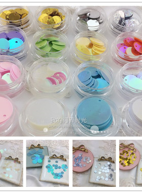 手工材料服装服饰耳环饰品diy滴胶填充点缀配件 手缝有孔圆形亮片