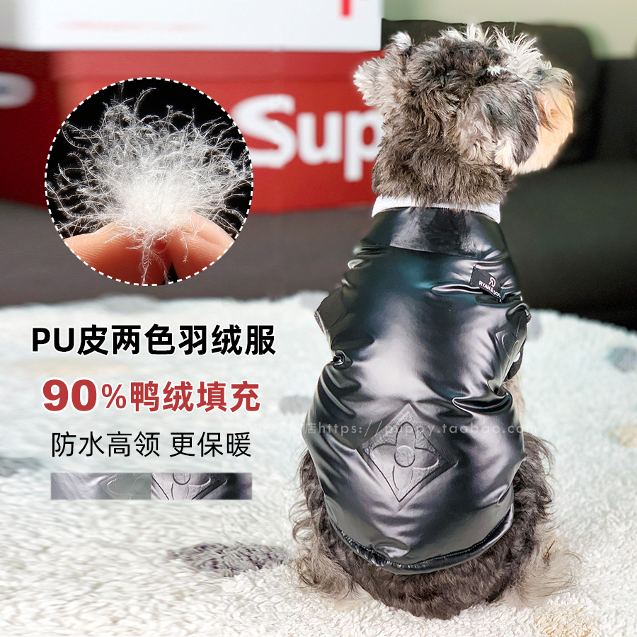 清仓特价宠物羽绒服纯鸭绒雪纳瑞泰迪法斗柴犬柯基皮衣狗保暖衣服