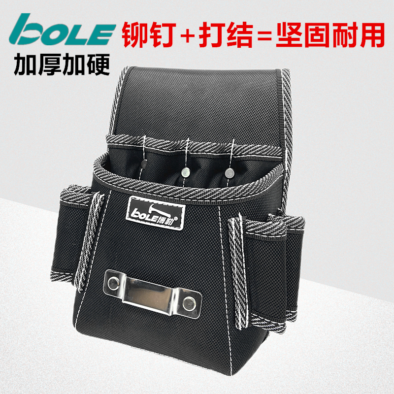 博勒电工收纳工具袋多功能加厚耐磨小号帆布便携维修安装工具腰包,五金/工具,工具包,淘宝优惠券,粉丝福利购,淘宝优惠卷
