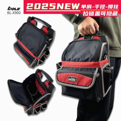 博勒多功能工具包大容量带拉链盖