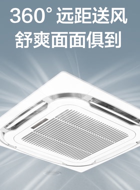 奥克斯空调QRD-120NW/R3YCS-N3 5匹嵌机冷暖八面出风吸顶式