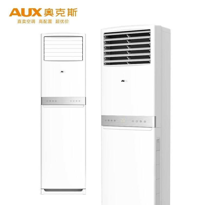 奥克斯(AUX)5匹三级能效立柜式快速冷暖空调KFR-120LW/R3APC3(B3)