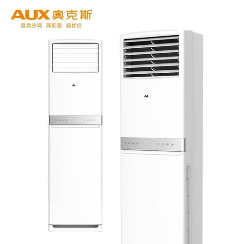 奥克斯空调5匹柜机380V快速冷暖