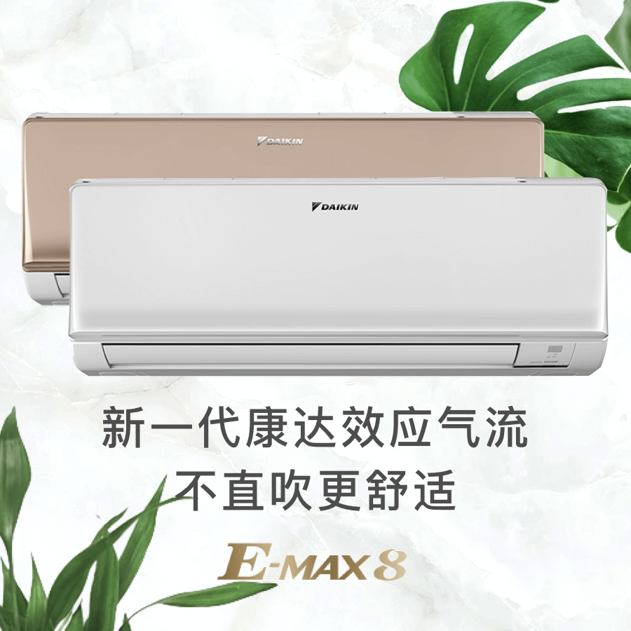 Daikin/大金 FTXR236WC-W/N省电1.5匹二级能效壁挂式变频空调正品
