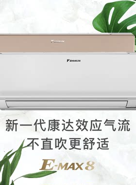 大金壁挂式1.5匹康达省电声音轻
