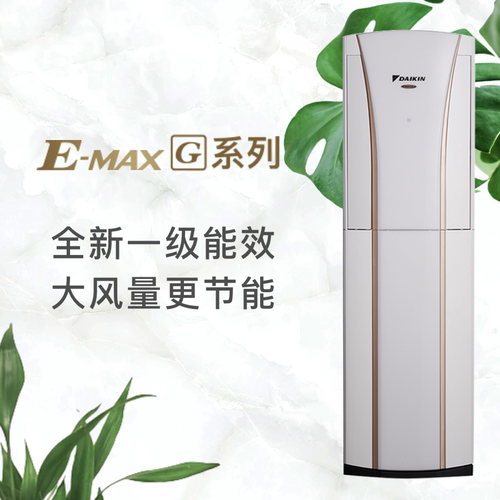变频一级能效大2匹大金省电