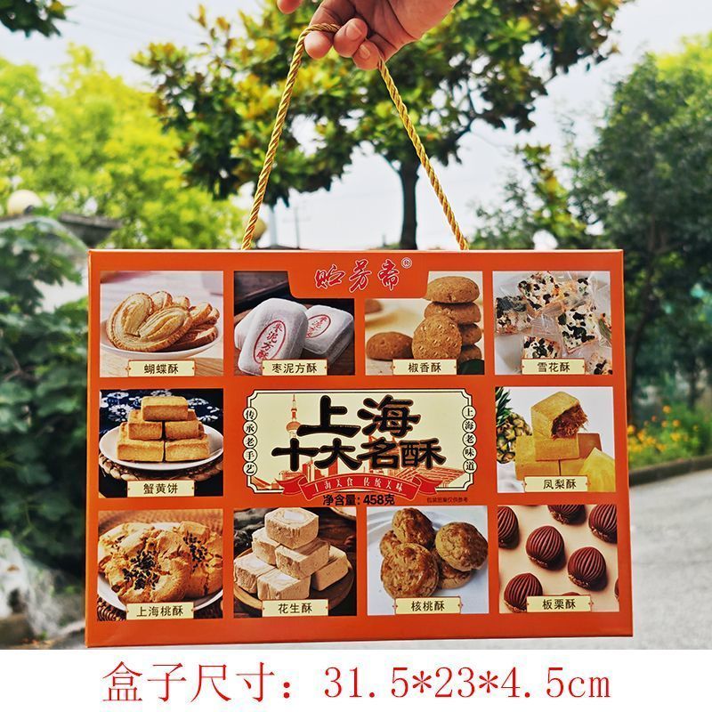 上海特产小吃伴手礼盒城隍庙传统糕点礼盒/伴手礼