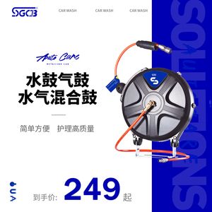 SGCB新格水气鼓自动伸缩收卷管器高压鼓混合泡沫鼓PU夹纱气动电鼓