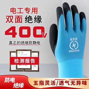 400V双面绝缘手套360度防水绝缘加厚电力工作耐磨防滑接线作业防