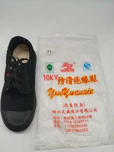 荣安10kv低帮帆布劳动防护工作鞋