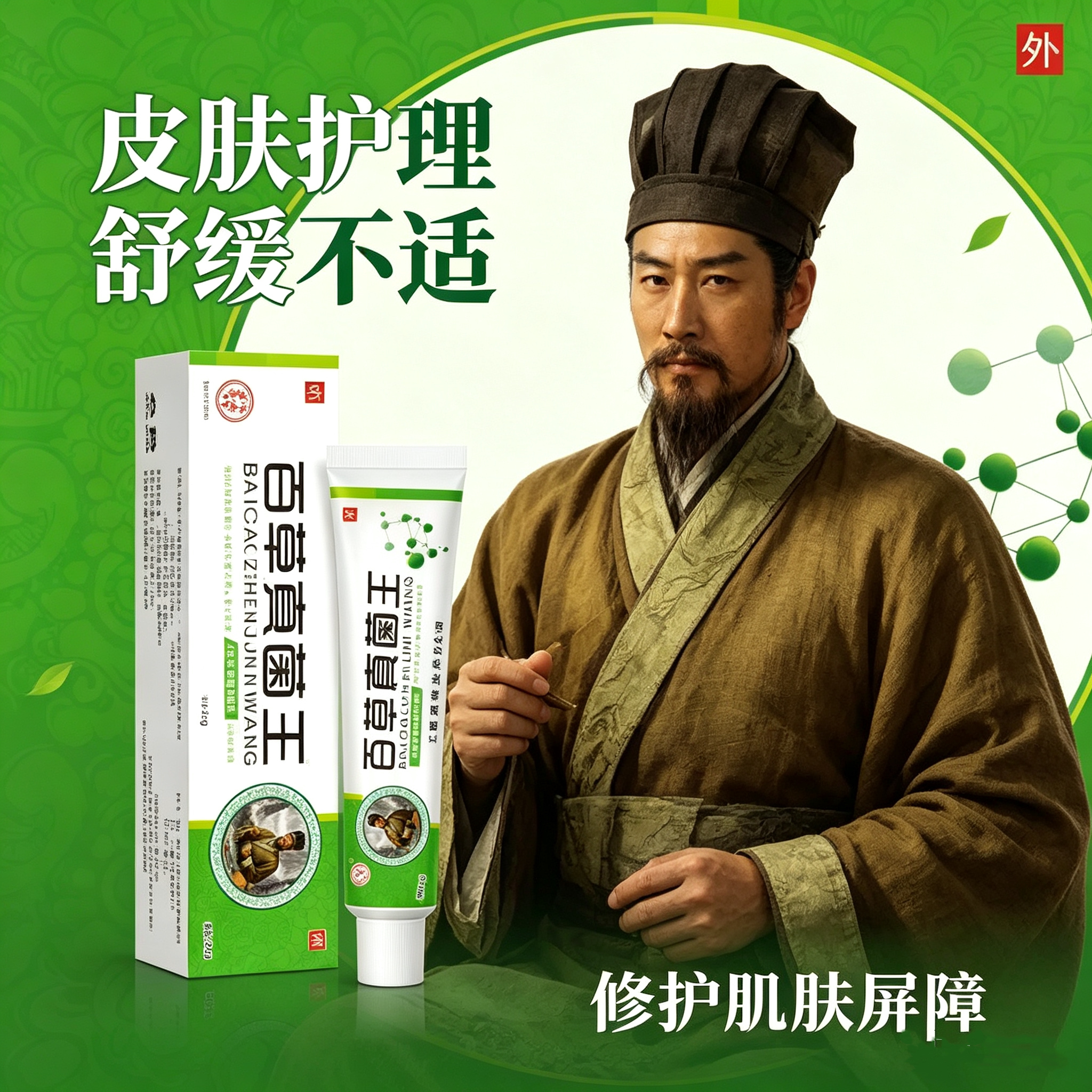 【百草真菌王】手脚起小水汗泡手掌脚趾缝泡脱皮肤手气膏草本软膏
