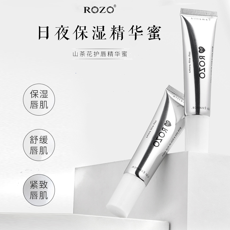 山茶花镜面唇蜜保湿滋润ROZO唇膏