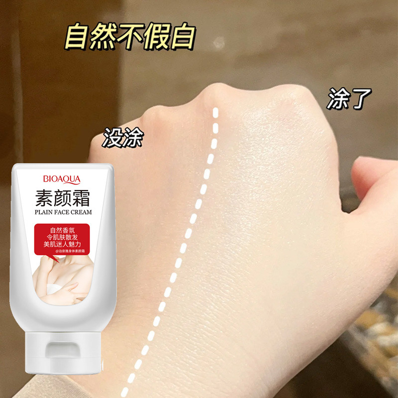 全身一抹白身体乳液腿部素颜丝袜约会霜女面脸部脖子手臂增白神器