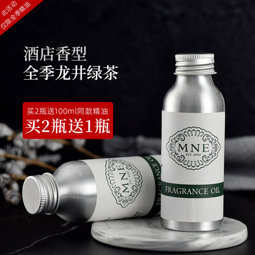 全季禅茶酒店室内龙井香薰精油