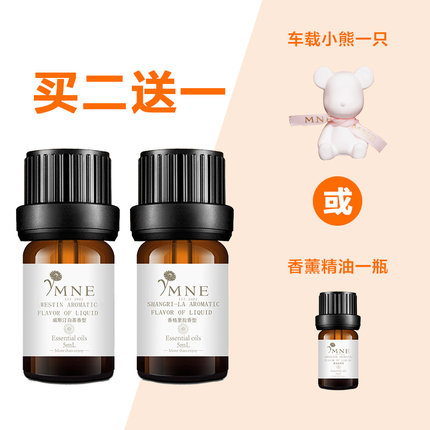 全季酒店禅茶香薰精油加湿器专用 白茶香氛清新卧室助眠车载香水