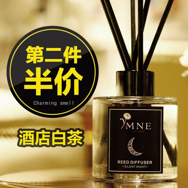 无火香薰精油酒店白茶室内禅茶香氛厕所除臭家用客房绿茶空气香水