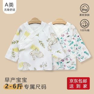 早产儿婴儿衣服小码低体重双胞胎宝宝4-5斤超小码纯棉无骨全背衣