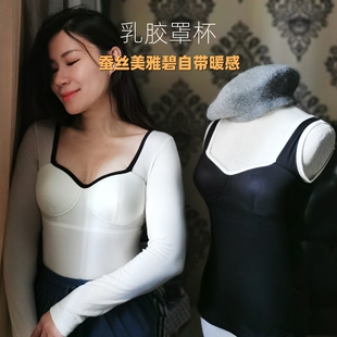 含蚕丝颈部修长免穿内衣带文胸打底衫秋衣乳胶胸垫保暖发热背心女