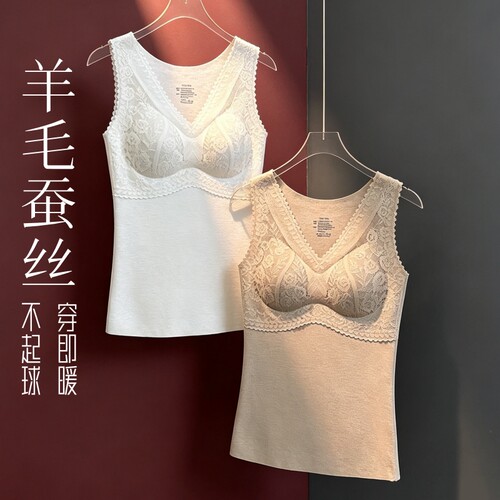 穿即暖醇柔修身保暖免文胸背心