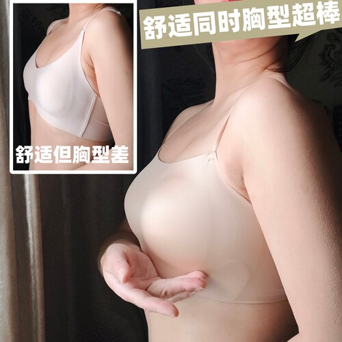 超柔软科技上托无痕一片式文胸