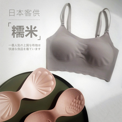 AOK好货糯米亲肤一片式隐形无钢圈背心式文胸薄款零束缚无痕内衣 - 封面