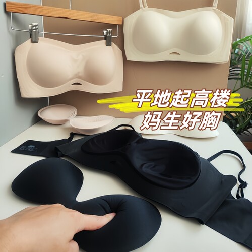 两套胸垫平地起高楼无肩带文胸