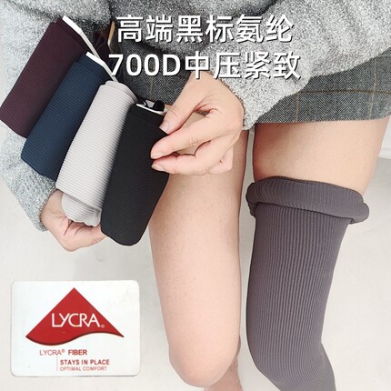 显瘦10斤低产量黑标700D连裤袜中压美体秋冬瘦腿条纹加厚打底丝袜