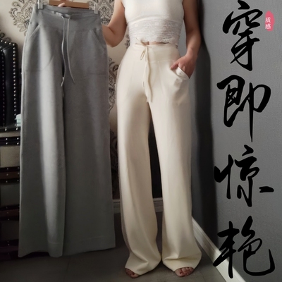 堪比专柜穿上即惊艳高端阔腿裤