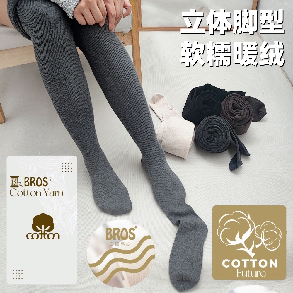 带脚型不勒脚尖零压加绒连裤袜