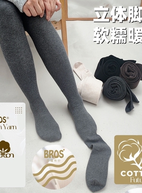 舒感王者带脚型棉加绒无压连裤袜AOK白色针织条纹秋冬加厚打底袜