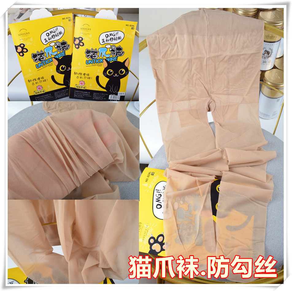 猫爪袜超薄隐形丝袜连裤袜脚底硅胶防滑8d任意裁剪夏女防勾夏8236