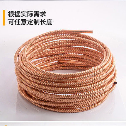 空调波纹管铜管 螺纹管 紫铜管 麻花软管 弹簧管冷却管1-6米 定制