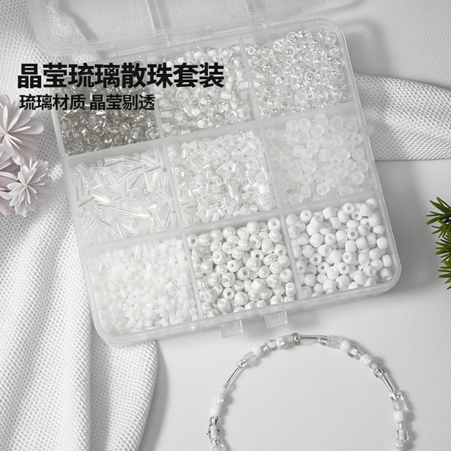 4mm9格盒装玻璃小米珠套装手工制作手链串珠子配饰项链饰品配件