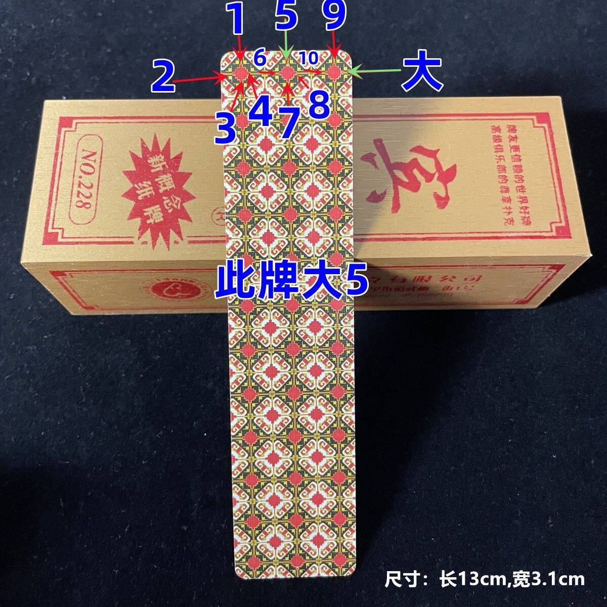 宾王228魔术字牌魔术扑克原厂原牌手工表演牌