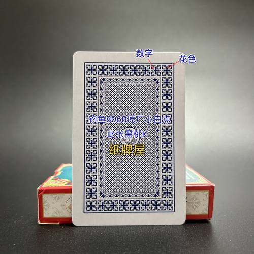 钓鱼8068魔术扑克原厂白点背面认牌表演道具正品原厂送图解