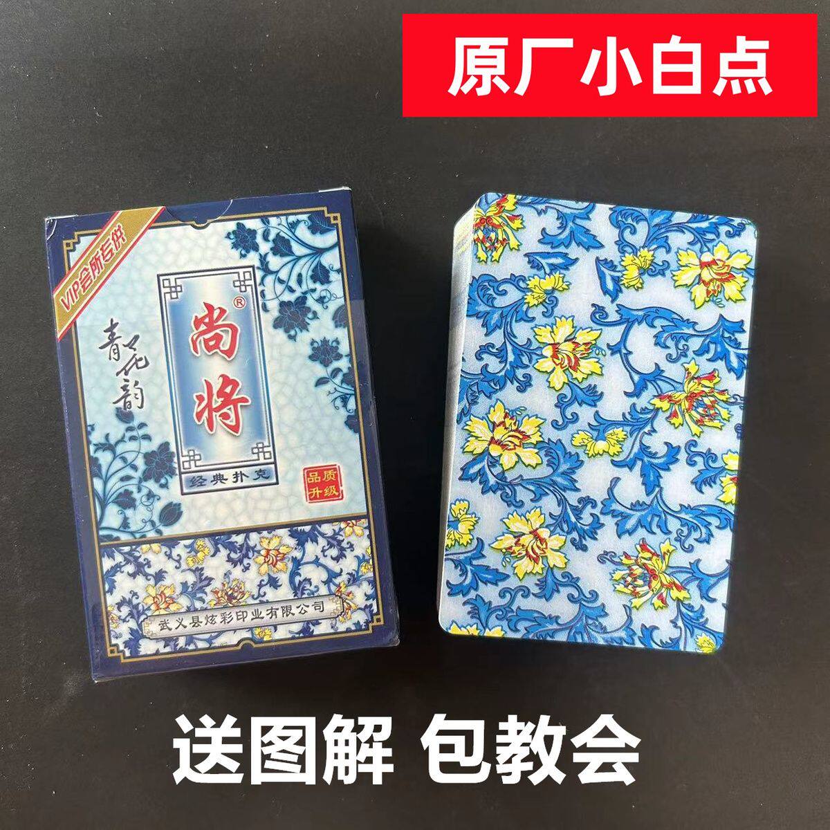 尚将608魔术扑克原厂白点背面认牌表演道具正品原厂送图解