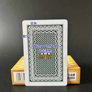 万盛达5001魔术扑克原厂白点背面认牌表演道具正品原厂送图解