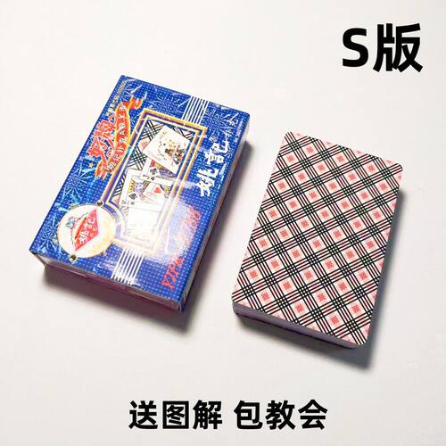 姚记9788 S版魔术扑克原厂白点背面认牌表演道具正品原厂送图解