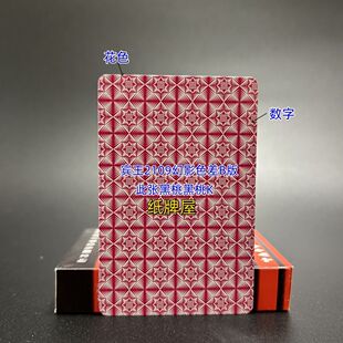 宾王A2109 B版幻影色差魔术扑克背面认牌表演道具正品原厂送图解