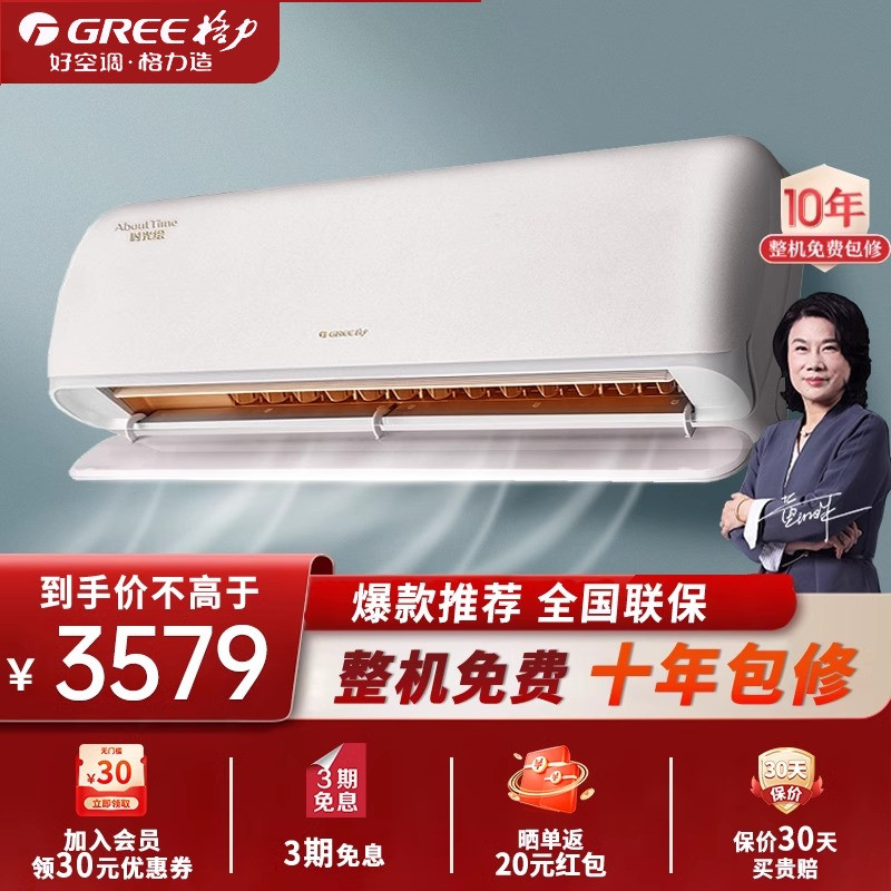格力挂机空调时光绘大1匹1.5匹一级kfr-35gw/(35519)fnhbd-b1wifi