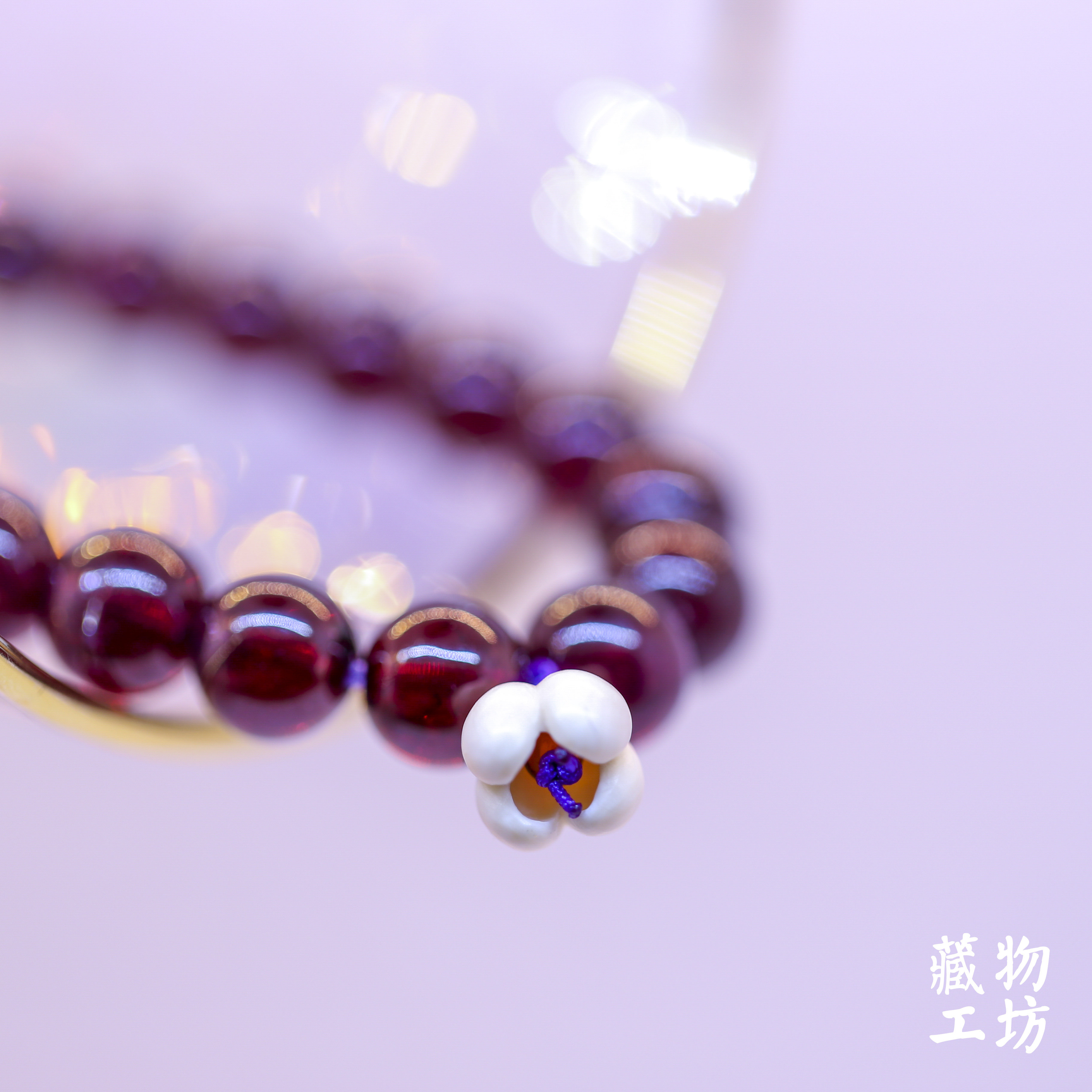 酒红石榴石多圈水晶饰品情侣手串