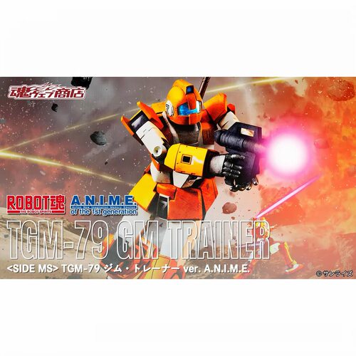 预定金 万代 魂限 R魂 机动战士高达 训练型吉姆 TGM-79 12月