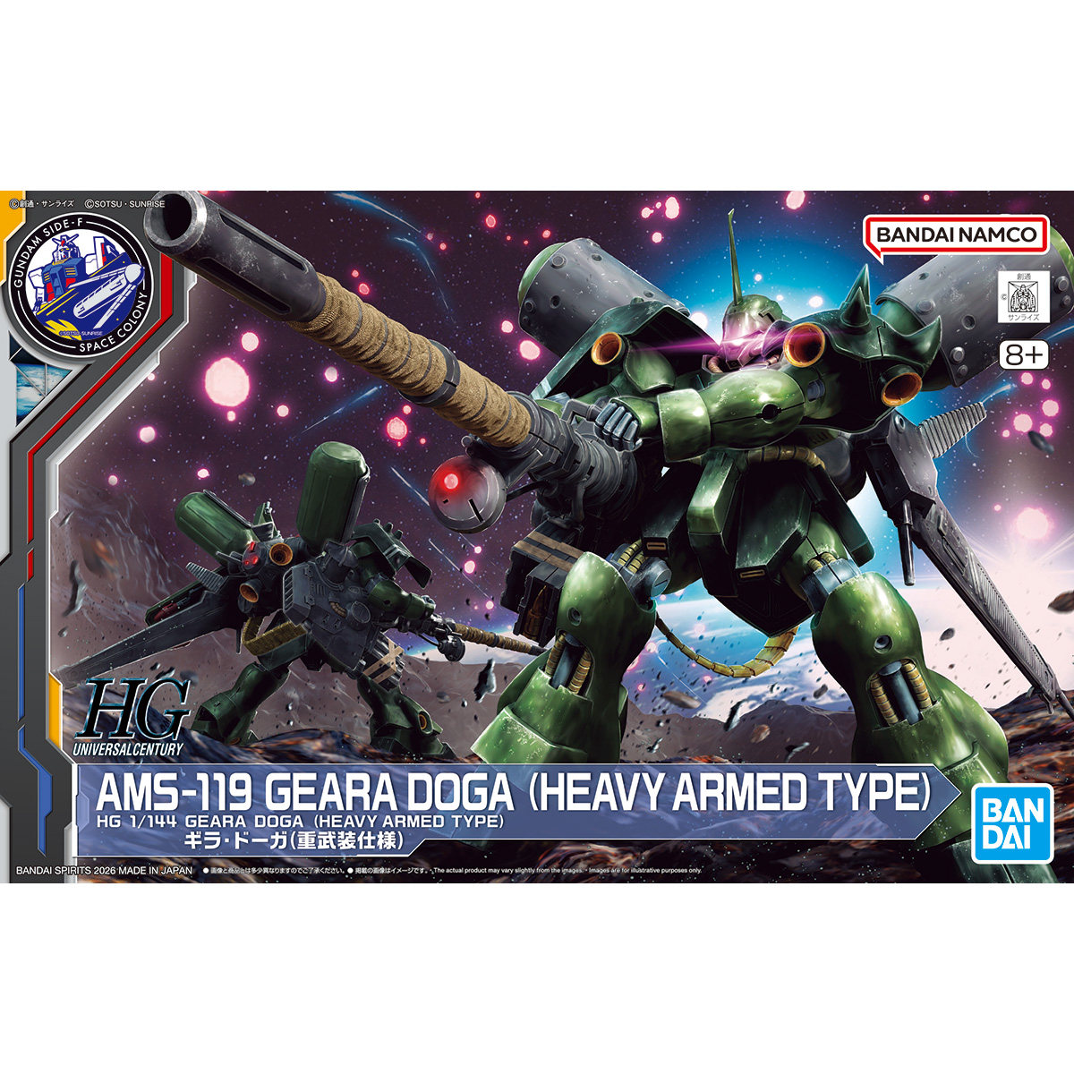 万代 高达基地限定 HG 基拉多加重武装式样 AMS-119 全新现货