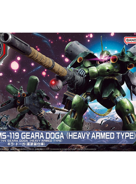 万代 高达基地限定 HG 基拉多加重武装式样 AMS-119 全新现货